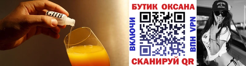 БУТИРАТ GHB  mega ТОР  Крым 
