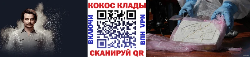купить наркоту  KRAKEN онион  Cocaine FishScale  Крым 