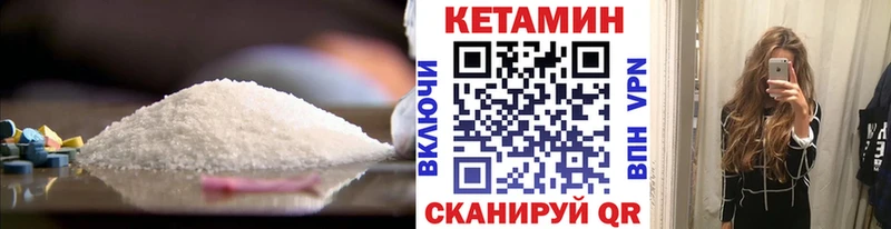 Кетамин VHQ  Крым 
