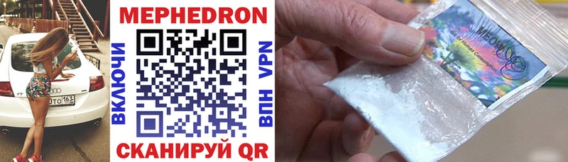 цена   Крым  Мефедрон 4 MMC 