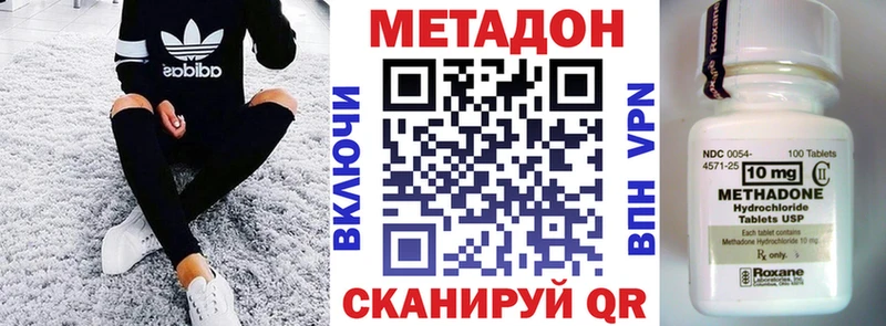 Метадон methadone  Крым 