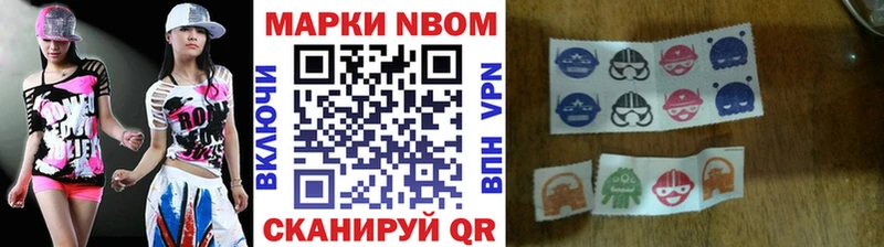 наркошоп  mega рабочий сайт  Марки N-bome 1,5мг  Крым 