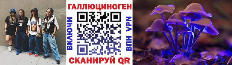 Псилоцибиновые грибы мицелий  Крым 